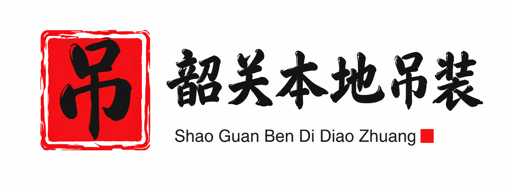始兴附近吊车出租电话